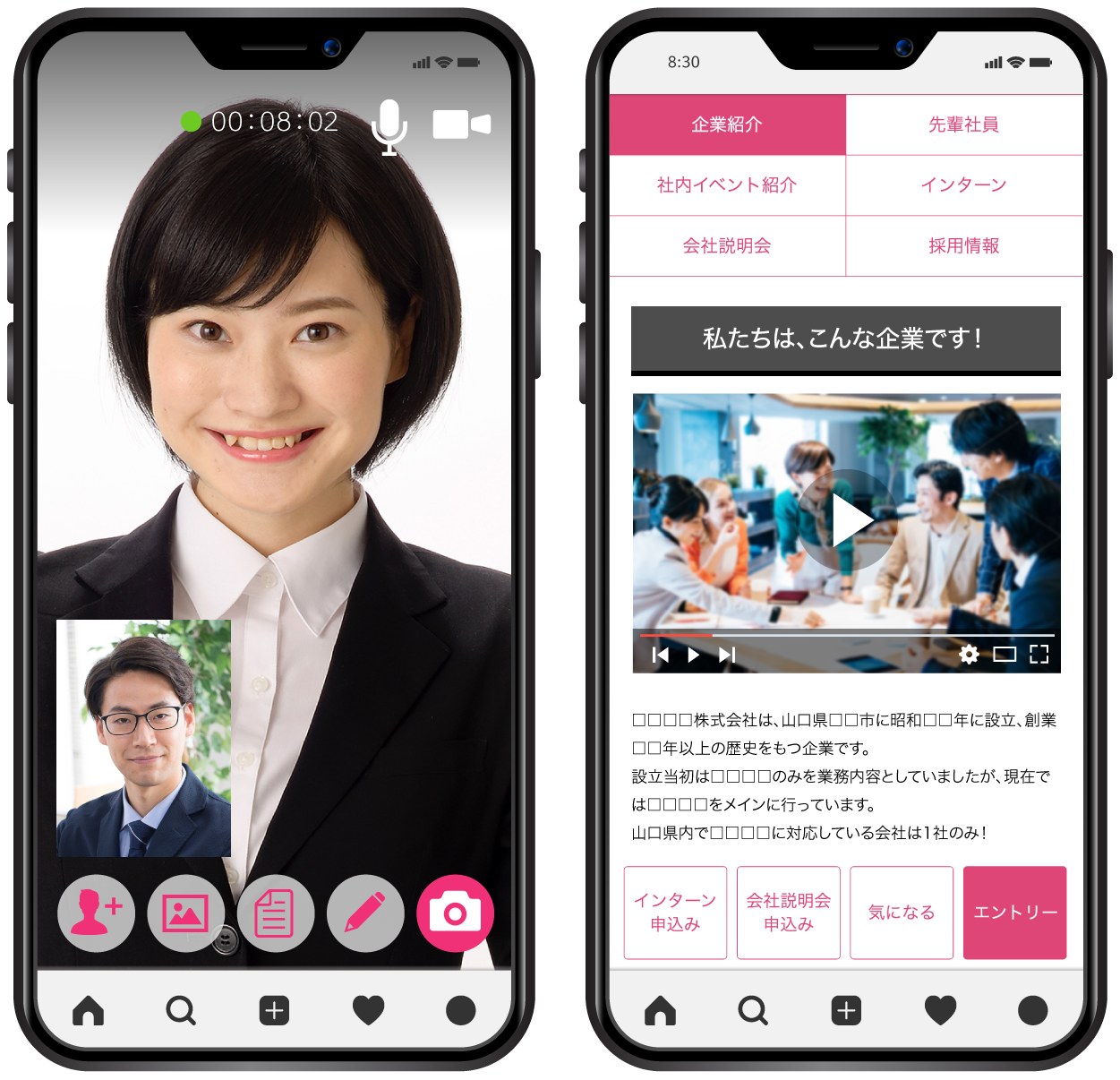 テレビ電話イメージ